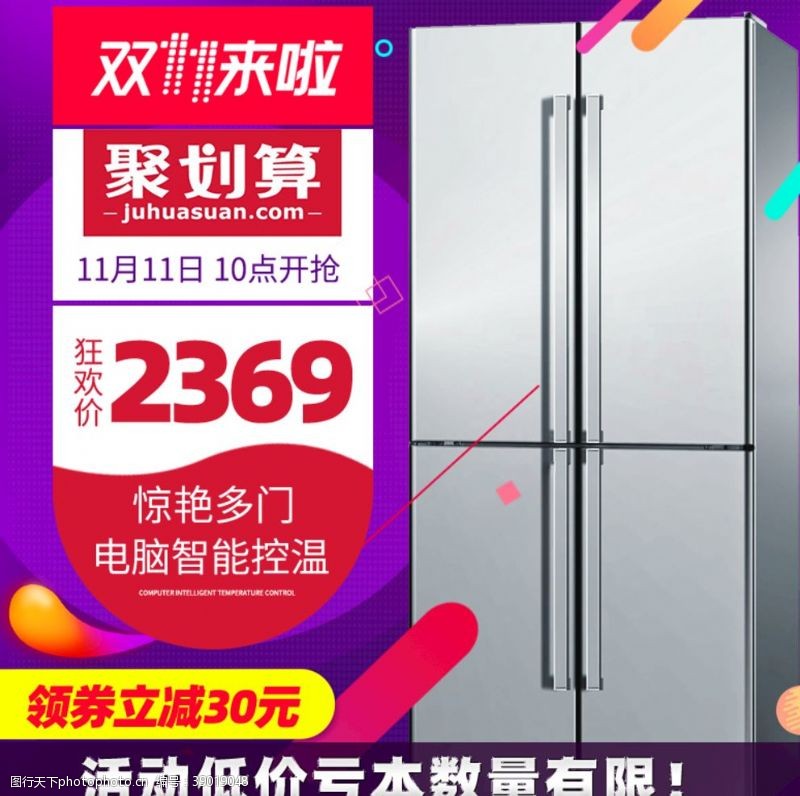 制冷电器四门冰箱海尔冰箱新款上市图片