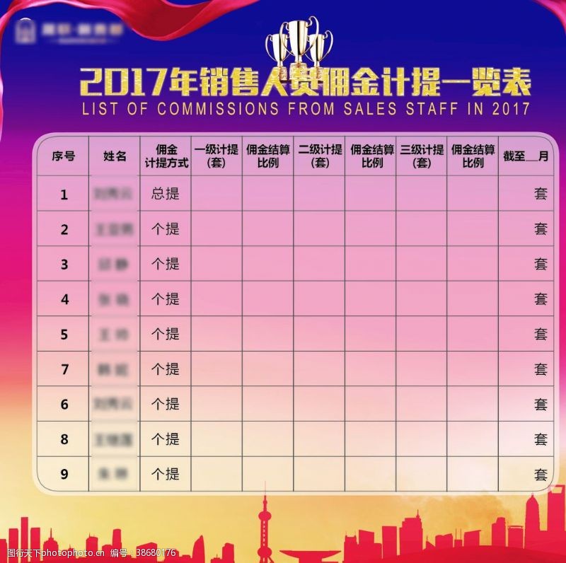 达成图片免费下载 达成素材 达成模板 图行天下素材网