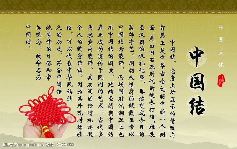 古典茶文化中国结