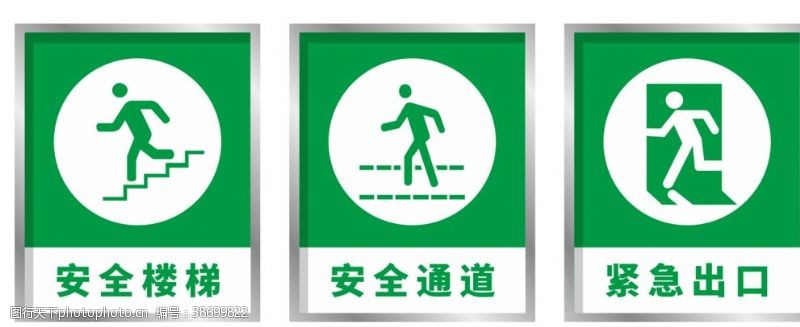 滑梯安全标识提示牌