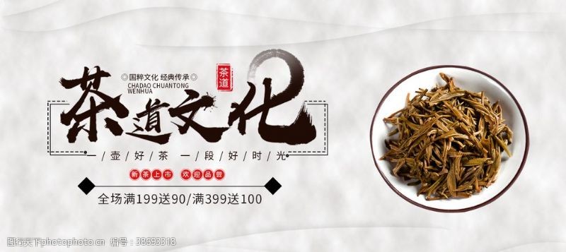 新茶上市广告茶道文化