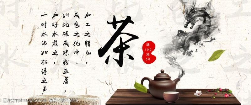 龙井茶茶叶
