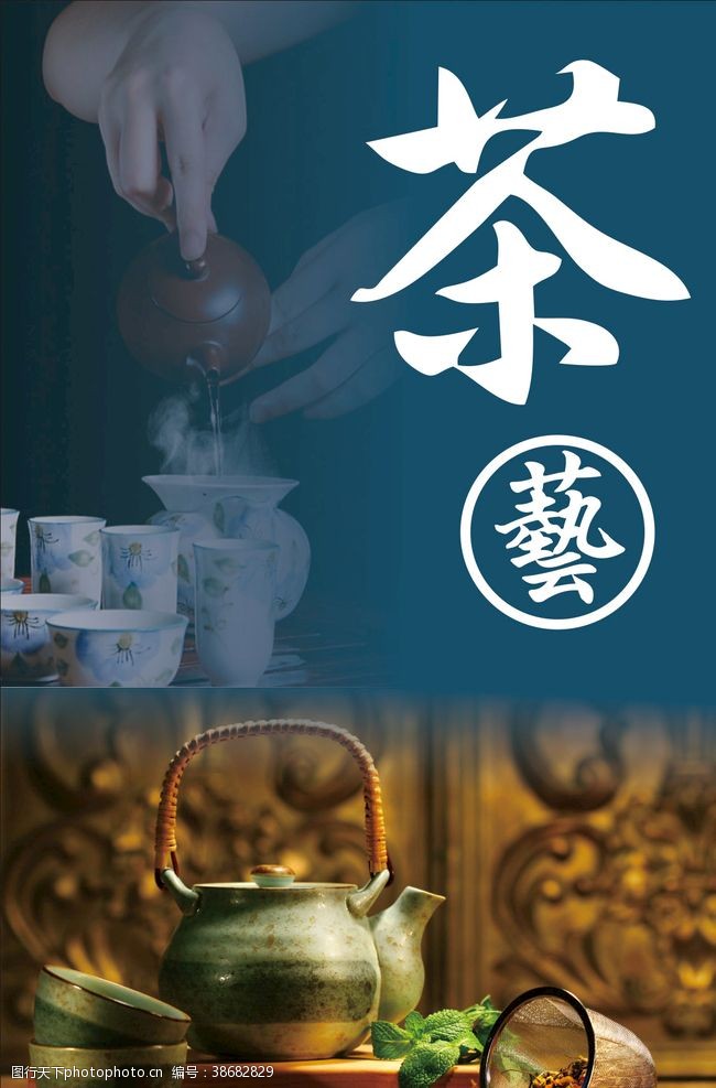禅茶茶艺文化