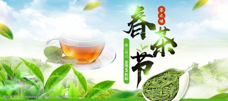 绿色食品标签春茶节