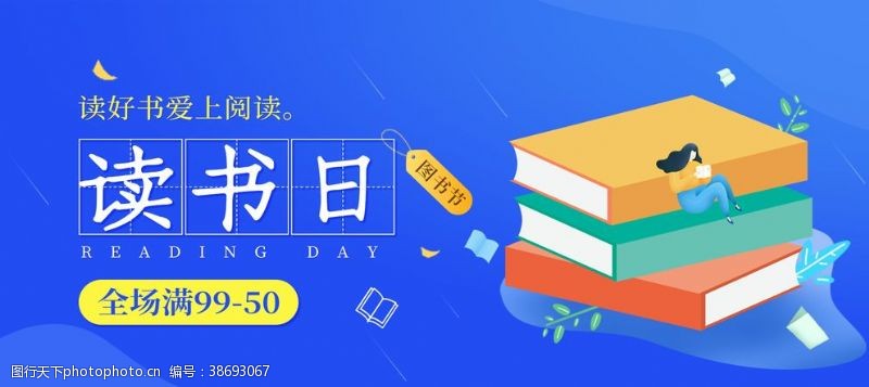 儿童知识读书日