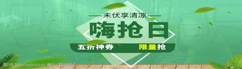 全民疯抢嗨抢日