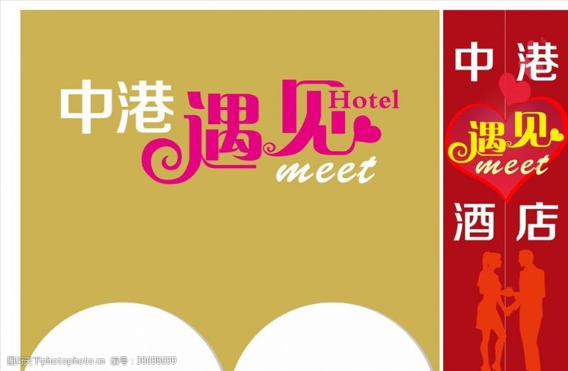 七夕宣传酒店电梯海报