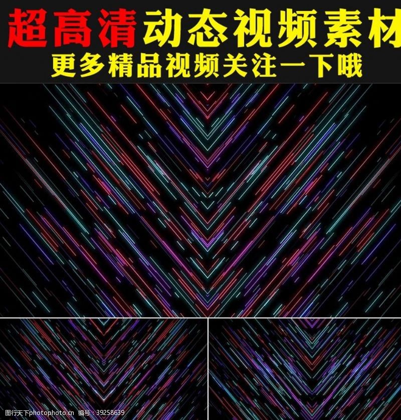 光线视频特效科技感多彩颜色光线线条背景视频