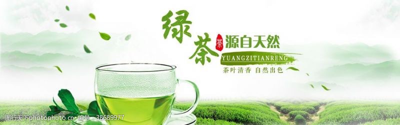 禅茶绿茶