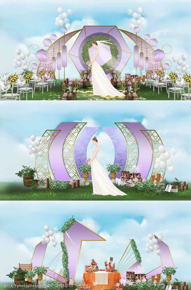 西式舞台梦幻浪漫浅紫色手绘风草坪婚礼图片