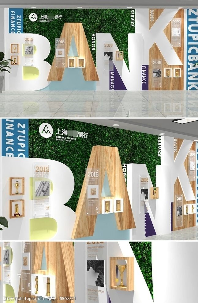 公司展厅木纹绿植银行企业文化墙