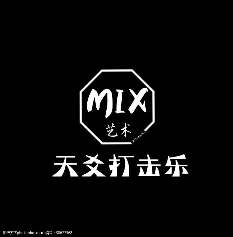 mix天爻打击乐logo艺术图片
