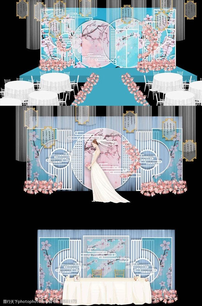浪漫樱花现代简约蓝色唯美桃花婚礼效果图图片