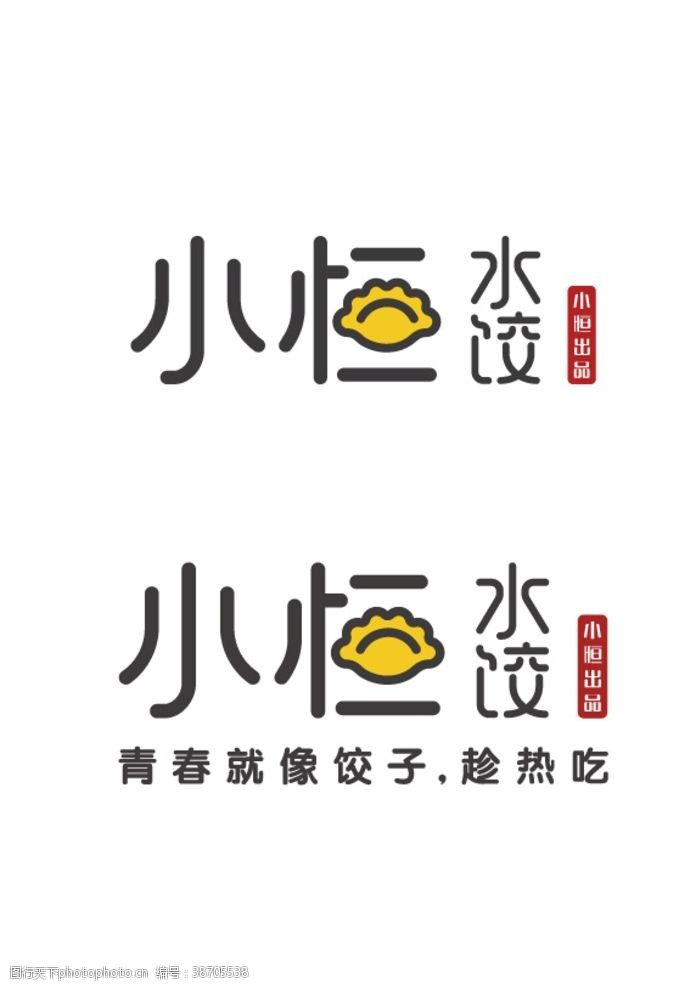 移动端小恒水饺logo