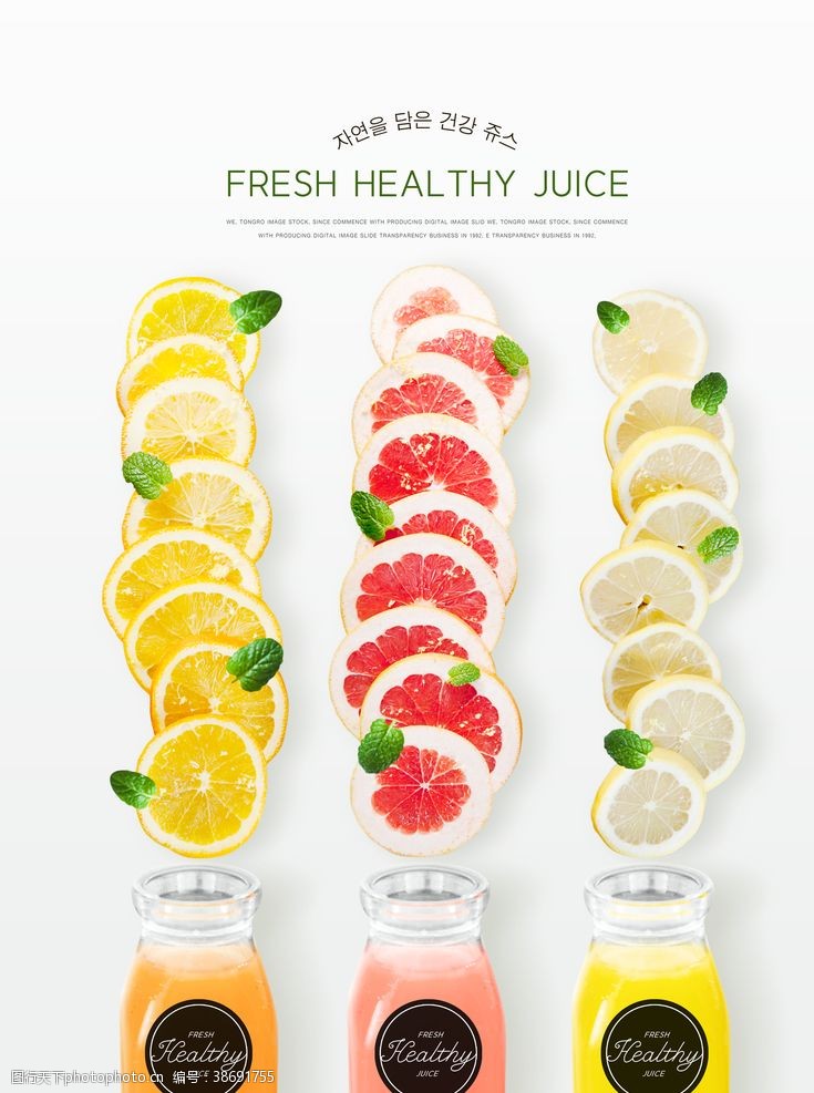 创意柠檬广告饮料果汁海报