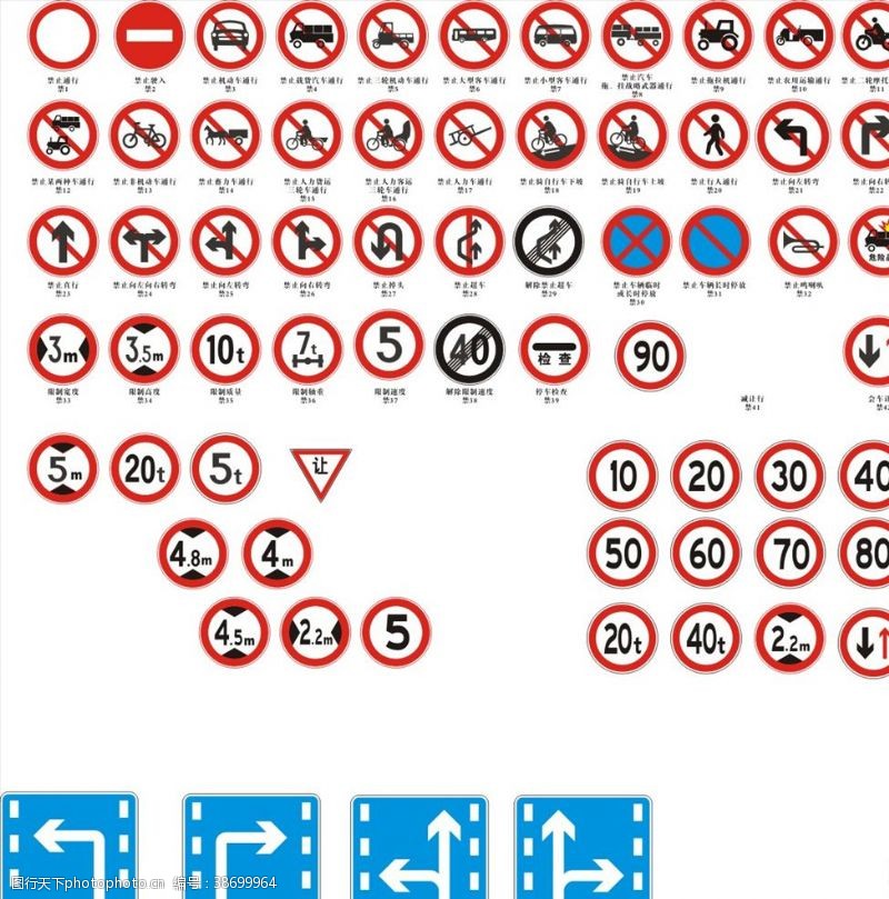 限宽一系列交通标志