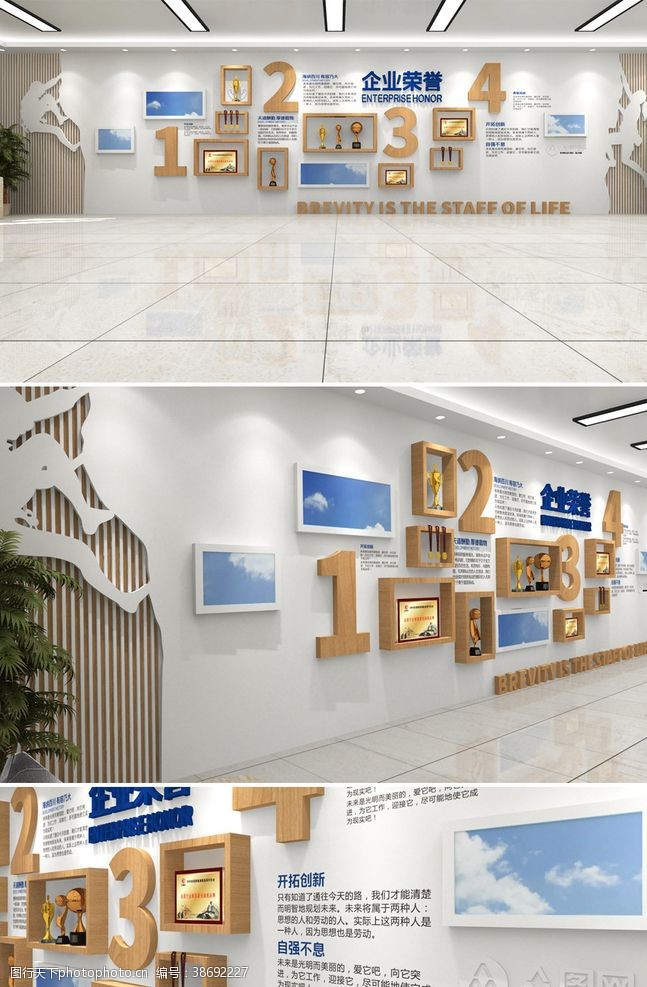 公司展厅勇攀高峰荣誉展示企业文化墙
