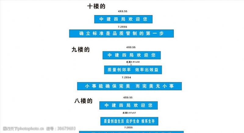ci设计中国建筑8条安全生产标语横幅