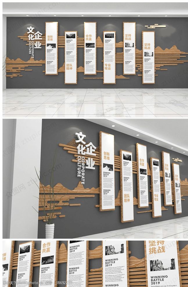 公司展厅中式古典木质企业文化墙公司走廊