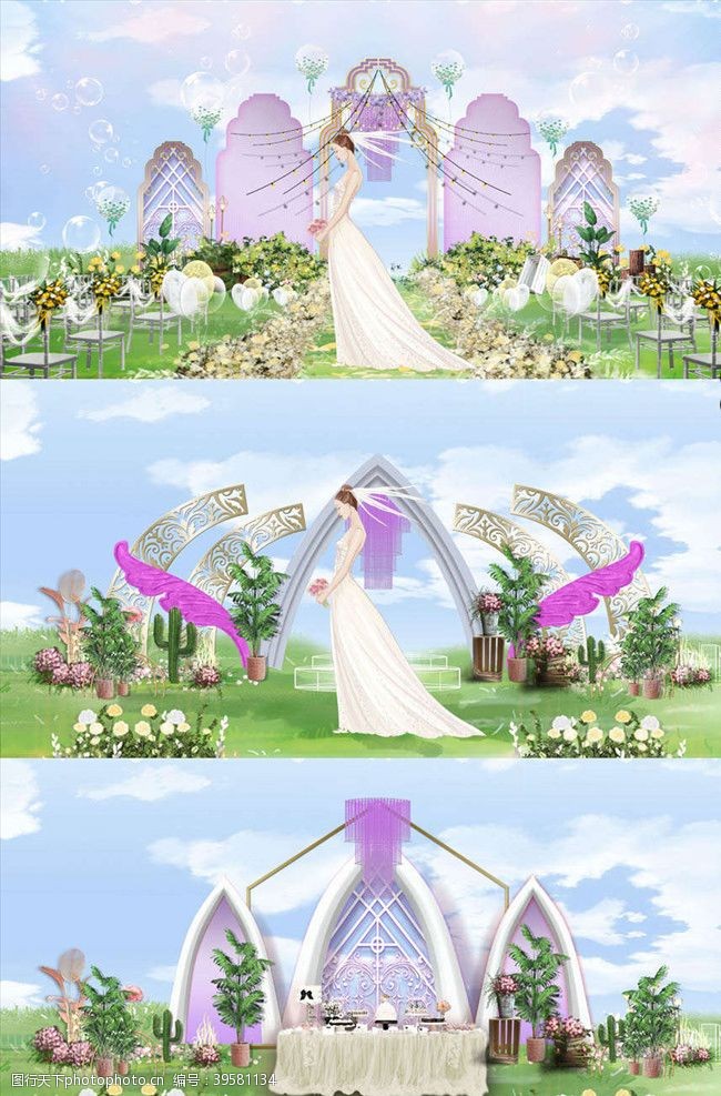 园林效果图紫色草坪婚礼舞台签到迎宾区图片