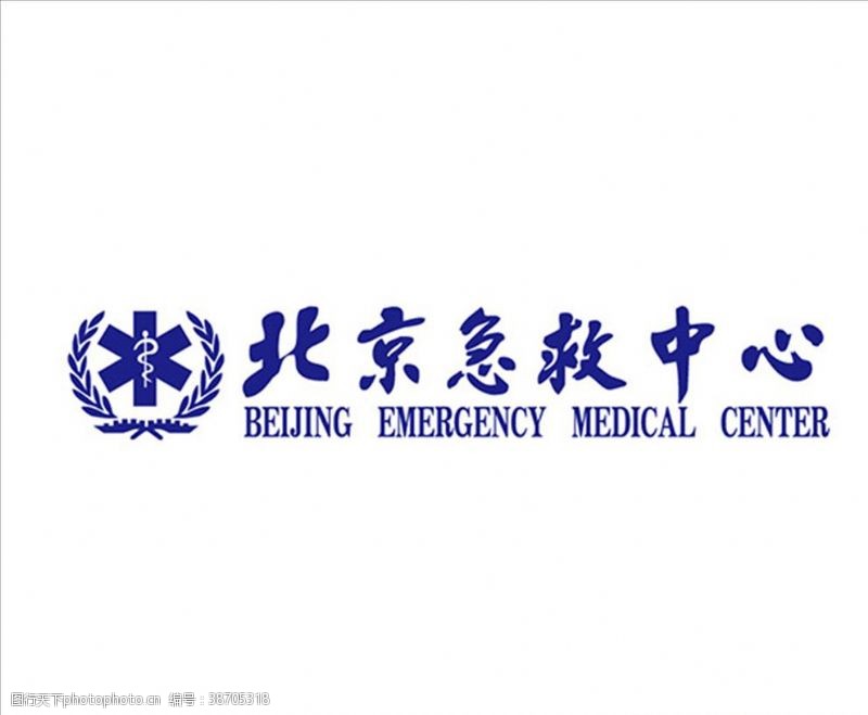 医院北京北京急救中心