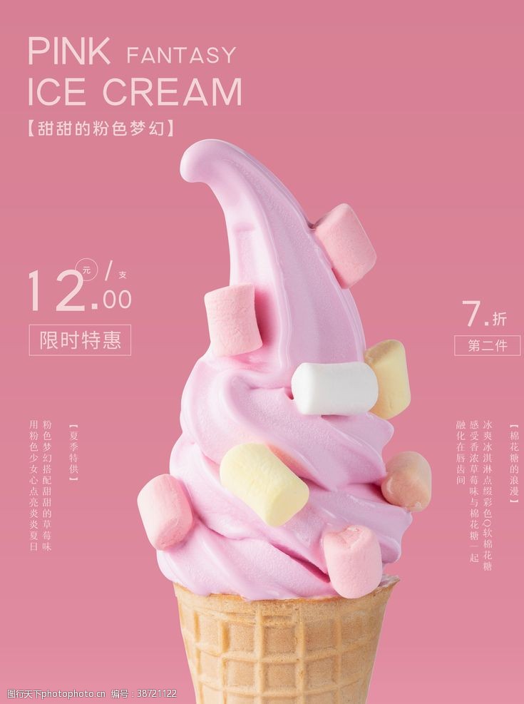 奶昔冰淇淋冰淇淋