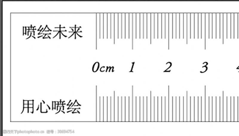 cdr广告文件菲林尺软片尺尺子图片