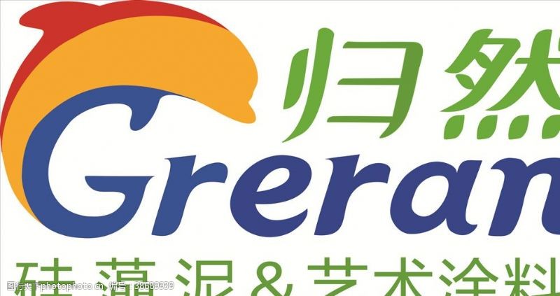 硅藻泥展架归然硅藻泥logo