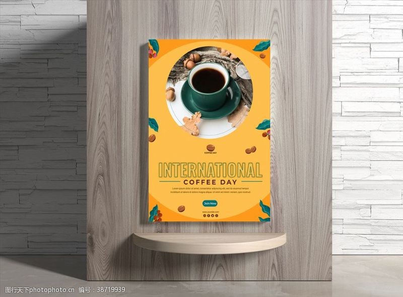 现磨咖啡海报咖啡海报