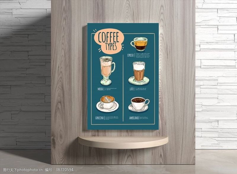 现磨咖啡海报咖啡海报