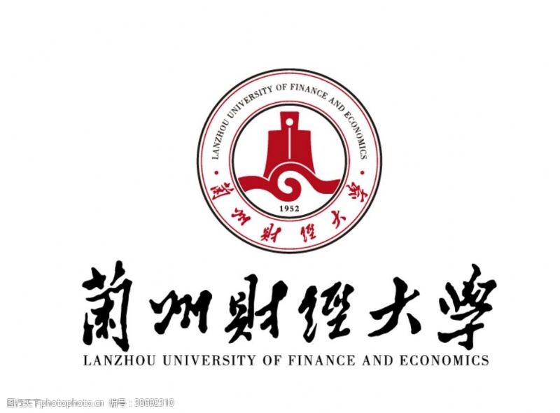 lanzhou兰州财经大学校徽标志