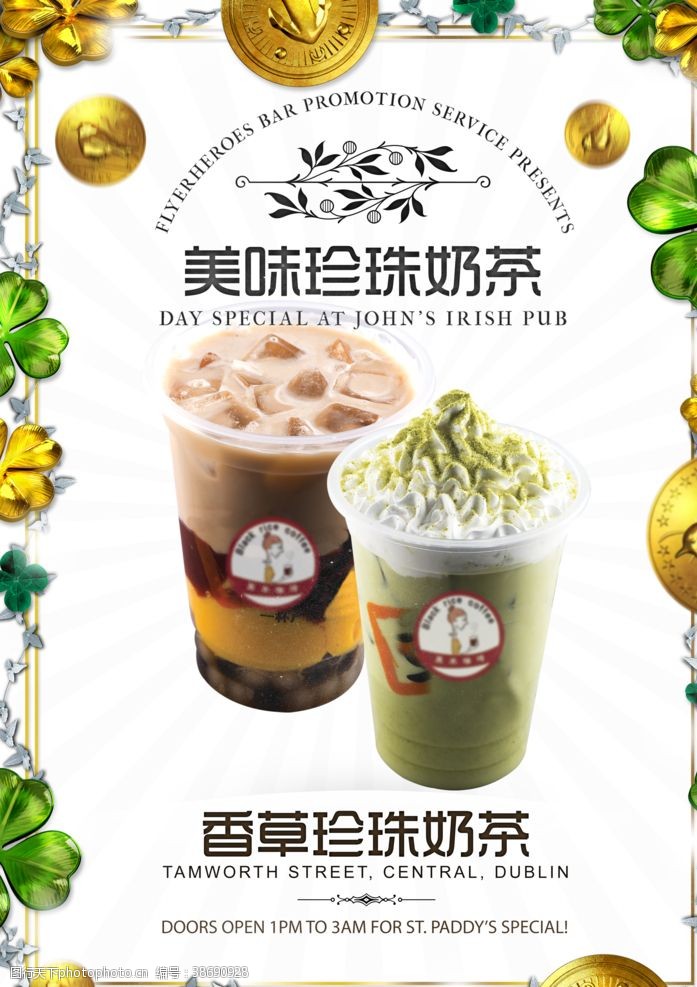 西瓜店美味清新珍珠奶茶饮料海报