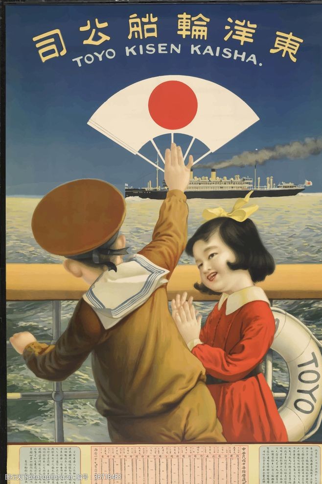 日本旅游广告日本文化