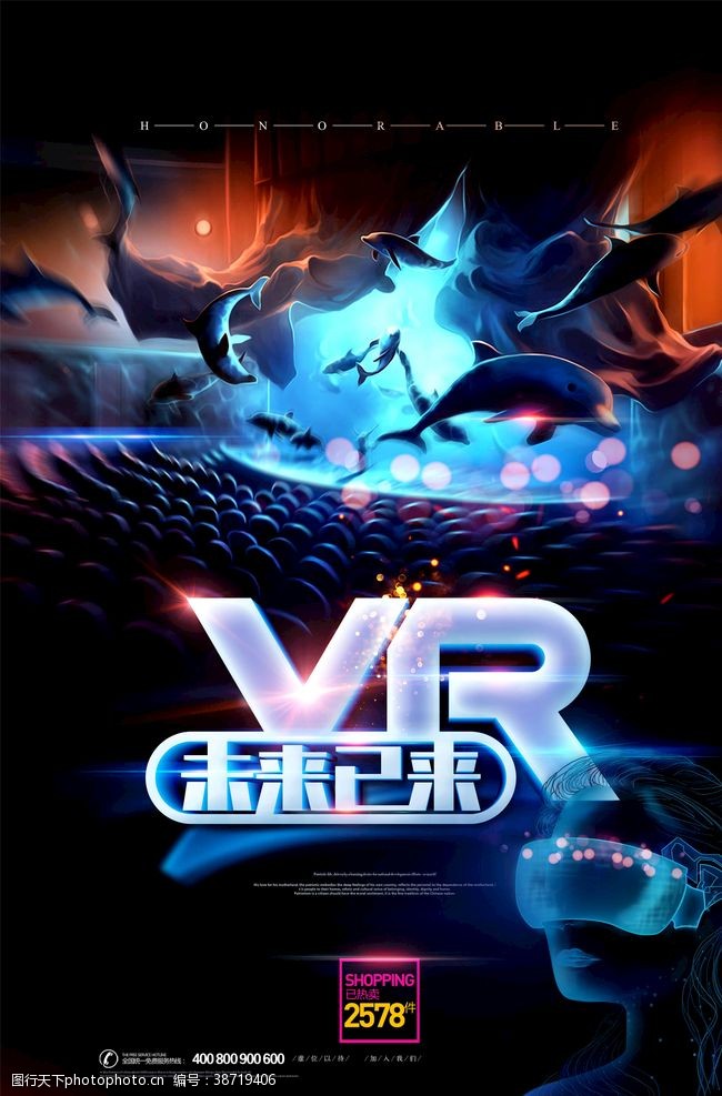 眼镜海报VR广告宣传