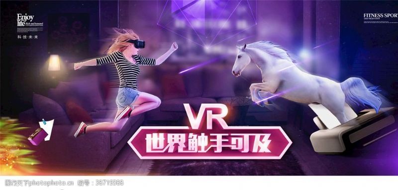 vr设备VR体验