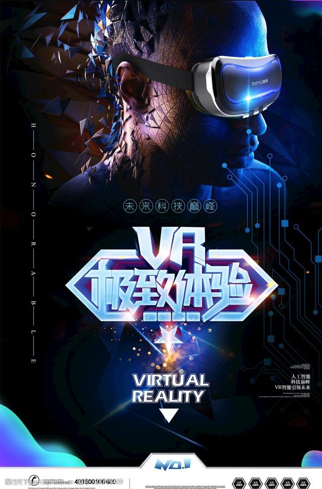时尚眼镜VR体验
