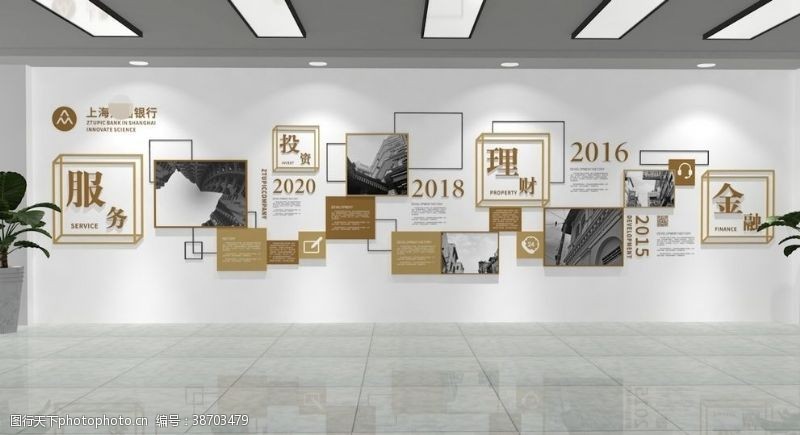 公司展厅现代简约银行企业文化墙