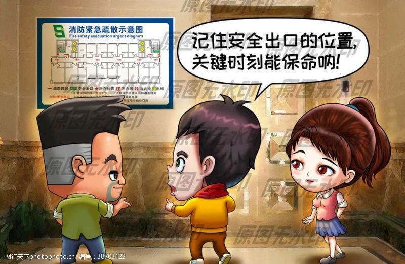 娱乐场所安全娱乐场所火情漫画一进入前先了解