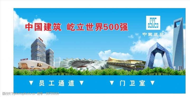 企业方针中建文化品牌墙