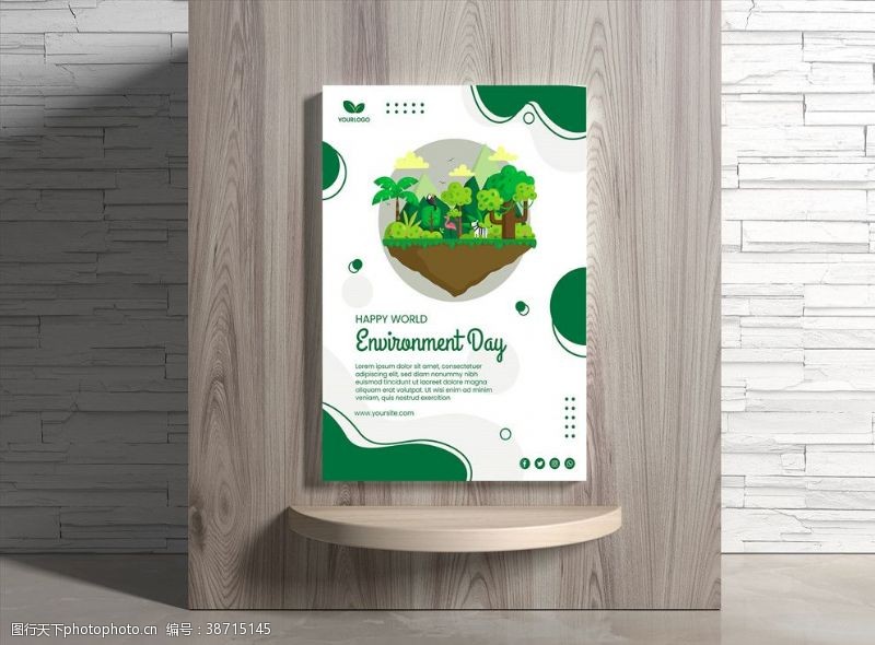 地球日画面保护环境海报