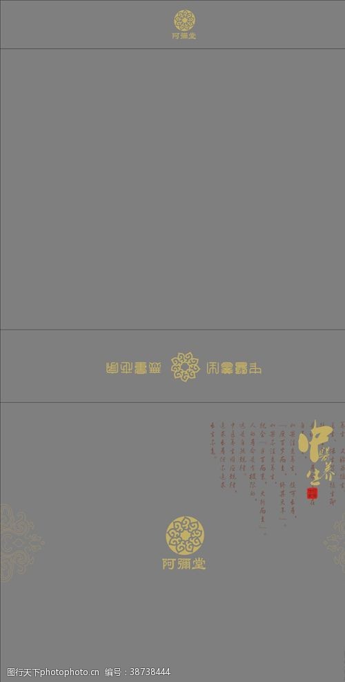 感动中国宣传画画册封面