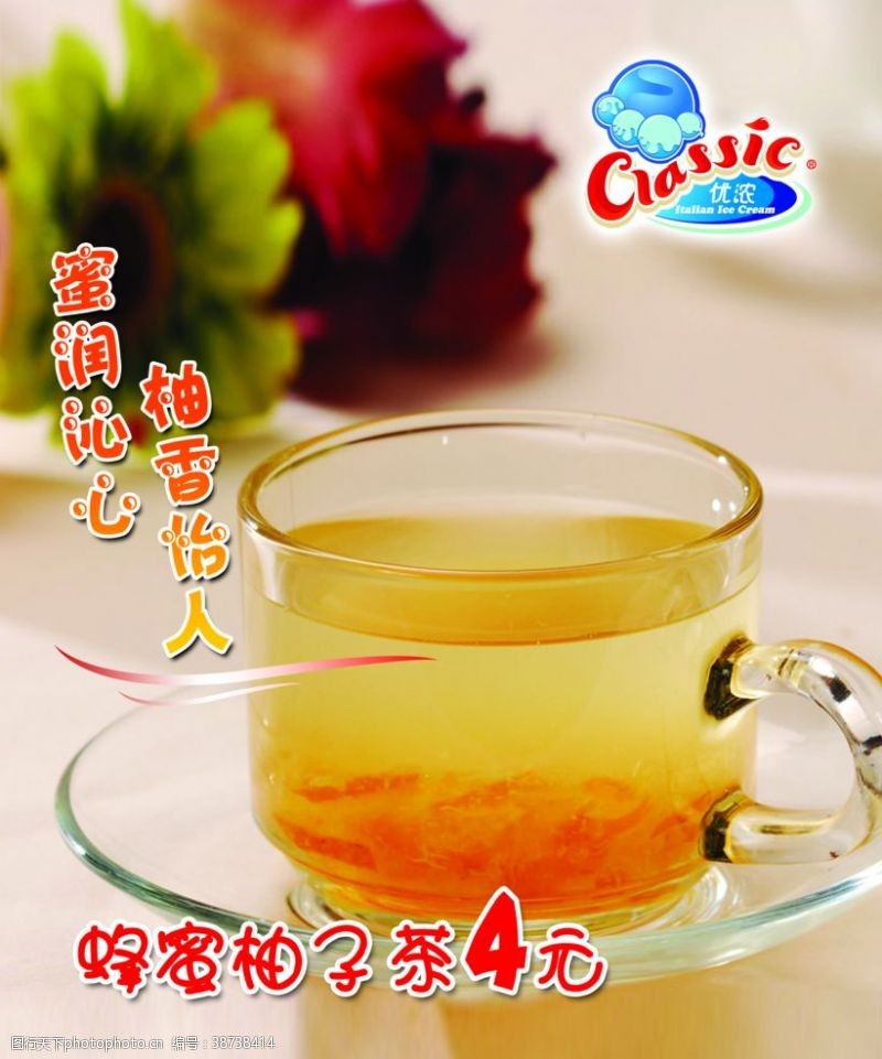 韩式柚子茶柠檬柚子茶