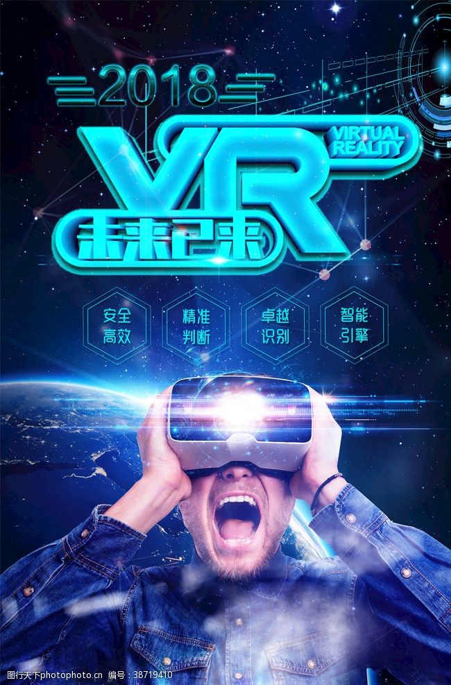 vr眼镜VR体验