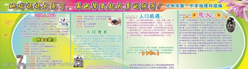 幼儿园挂画学校展板