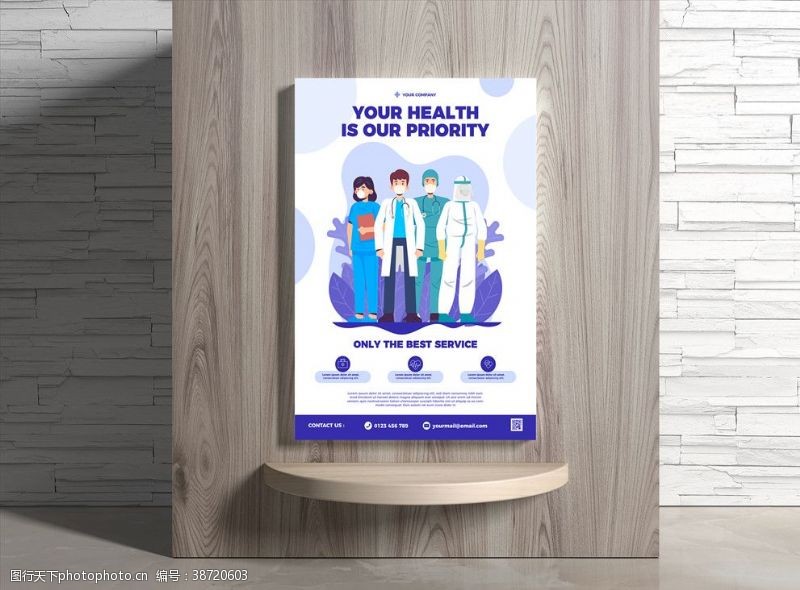 医疗整形广告医疗海报