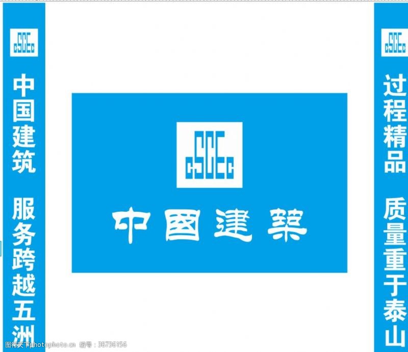 中国建筑品牌墙中建logo