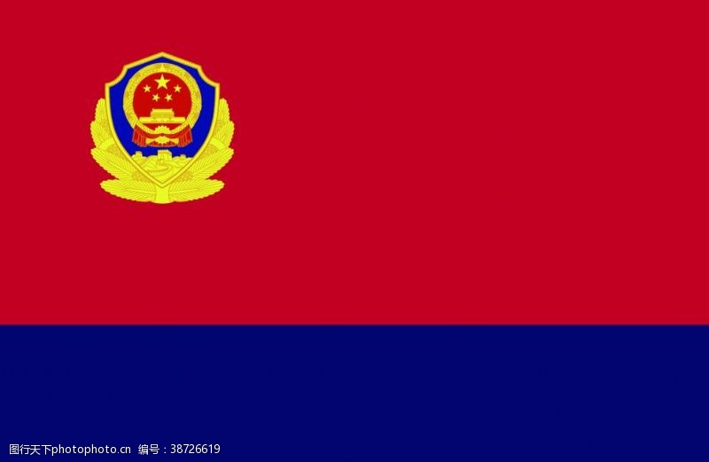 中国人民警察警旗psd格式