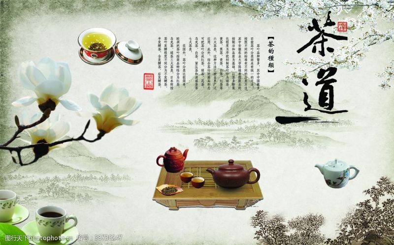 茶香四溢茶道