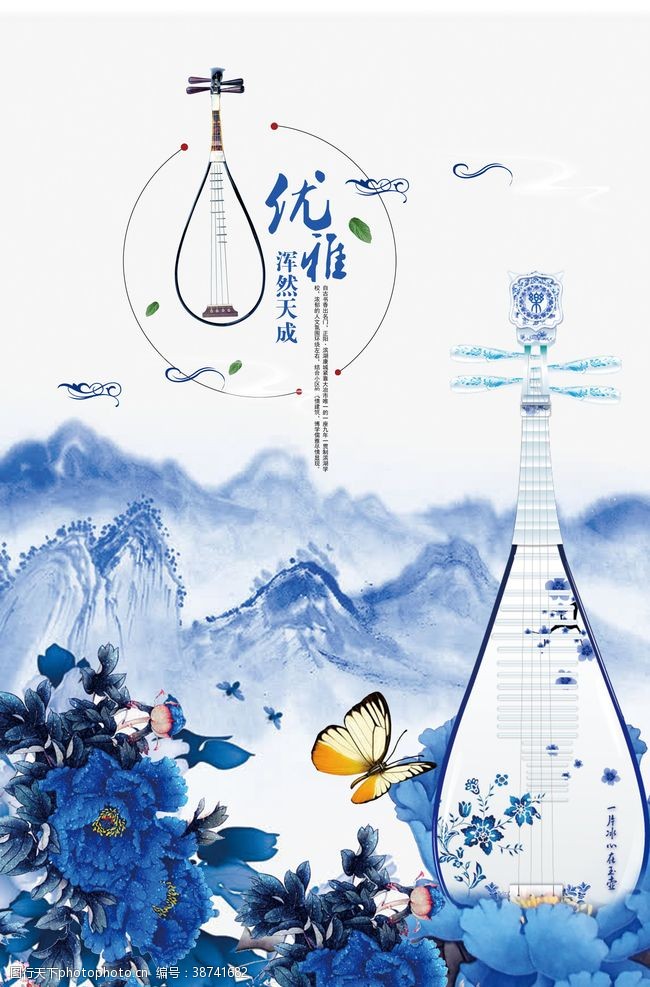 中国风乐器海报古风乐器青花瓷琵琶海报