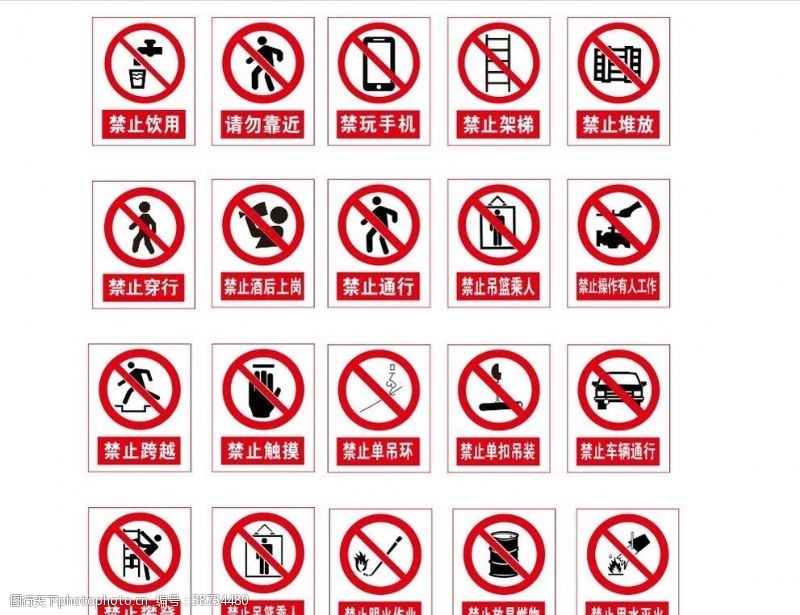 禁止车辆通行警示标志